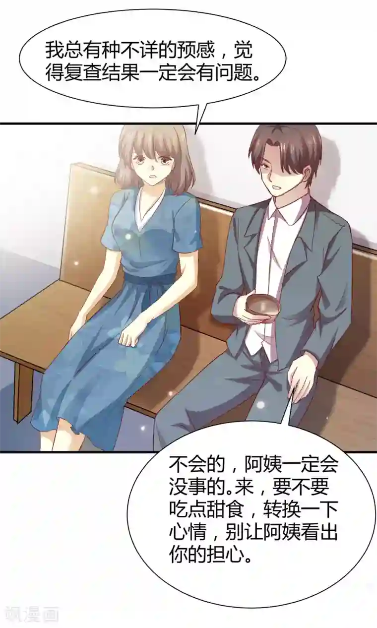 时间都知道第54话