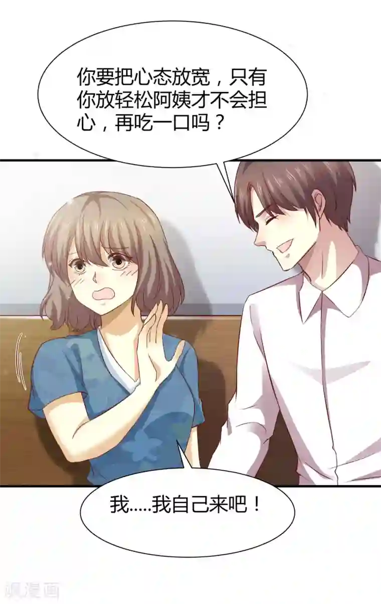 时间都知道第54话