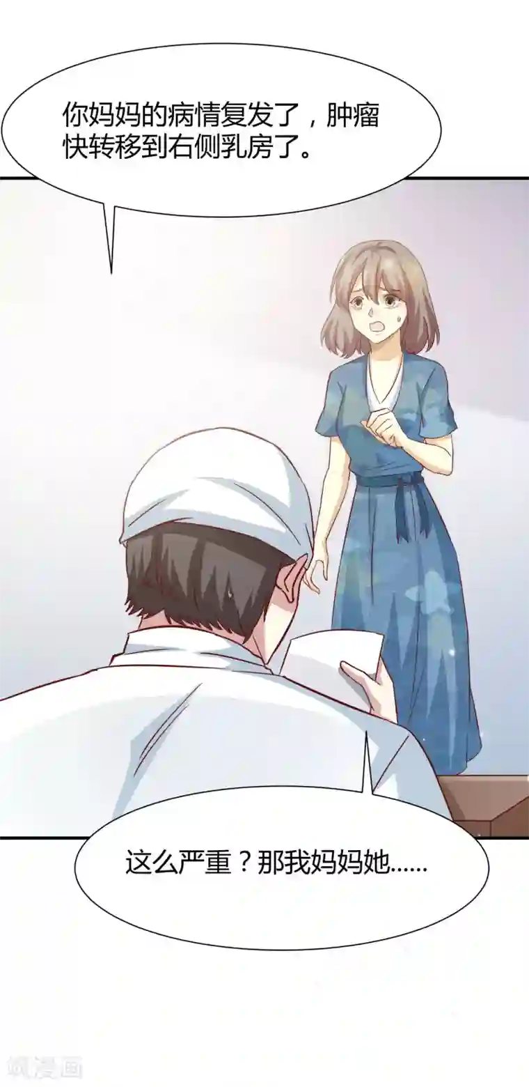 时间都知道第54话