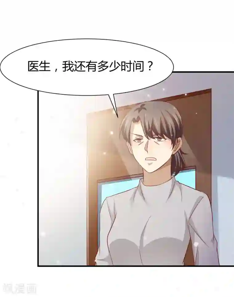 时间都知道第54话