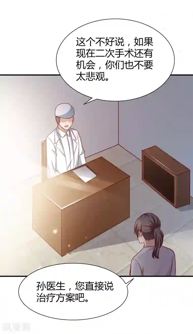 时间都知道第54话