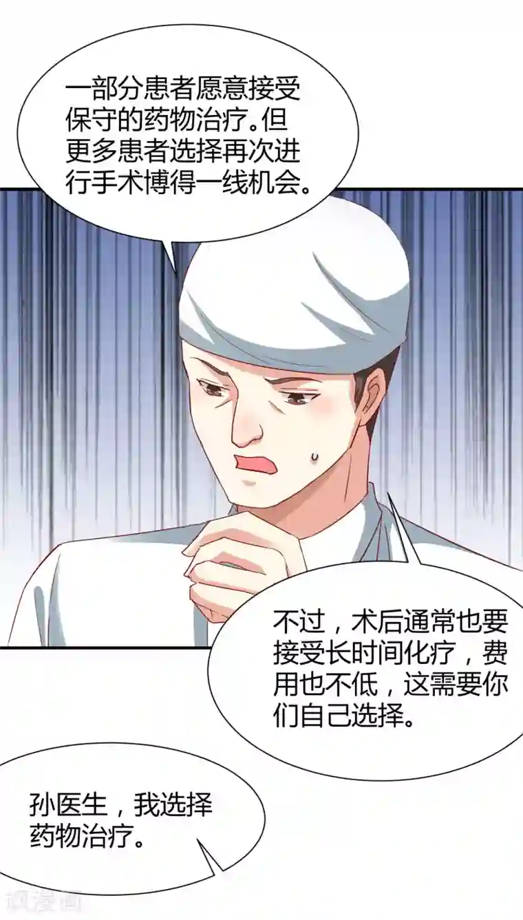 时间都知道第54话