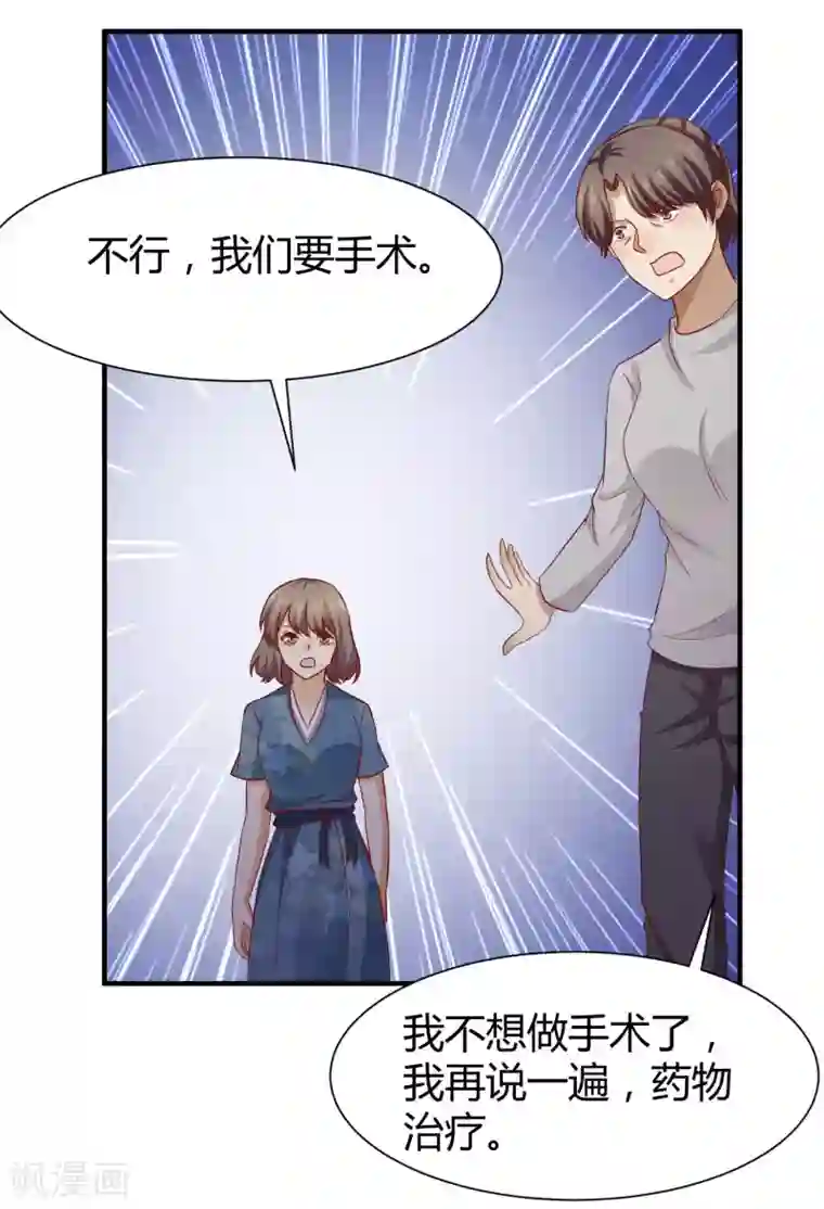 时间都知道第54话