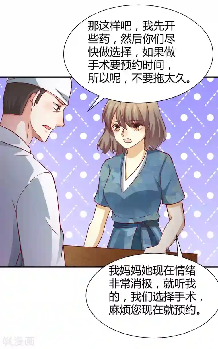 时间都知道第54话