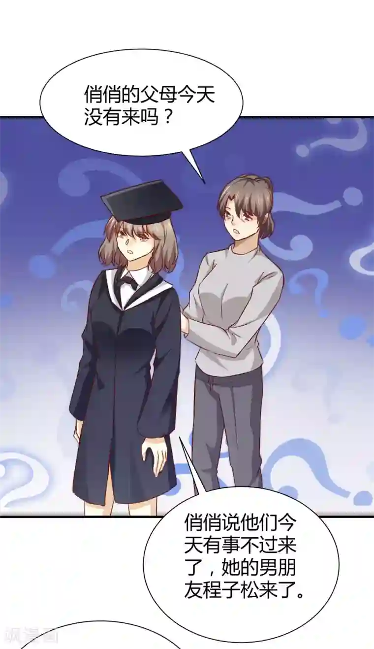 时间都知道第54话