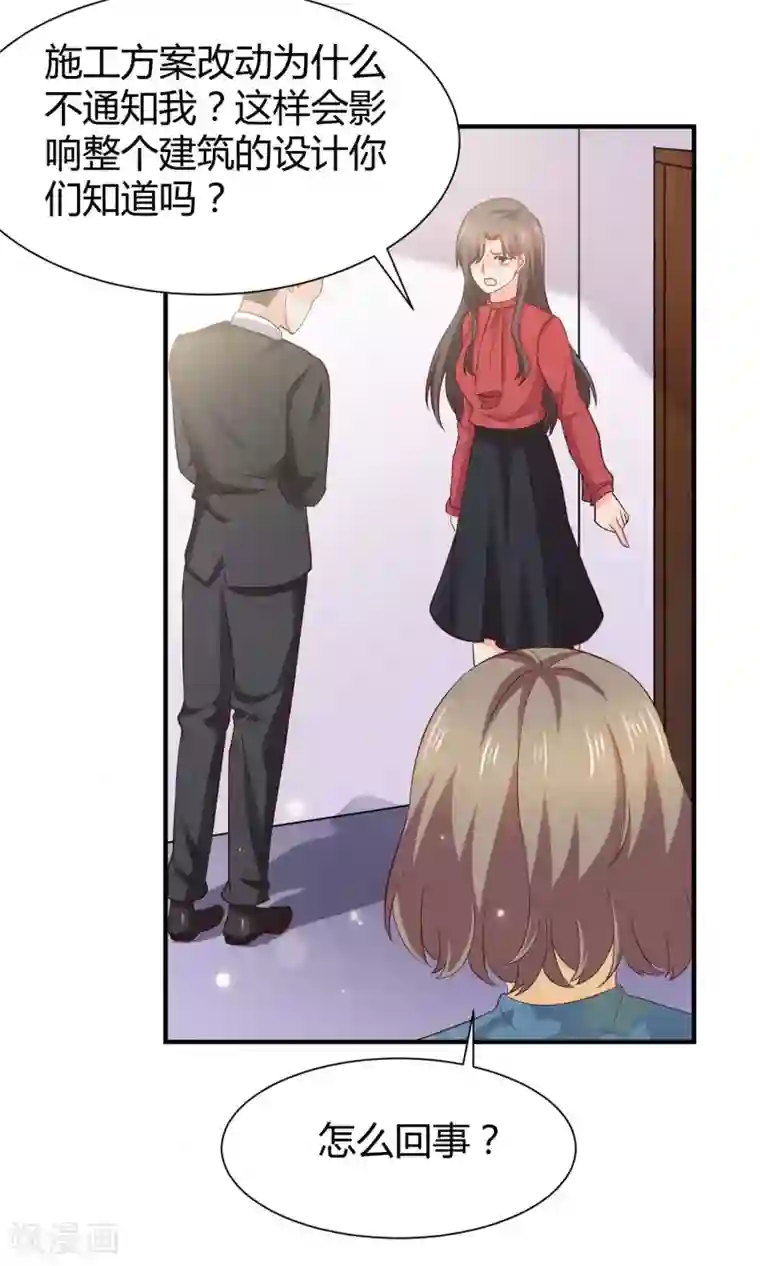 时间都知道第54话