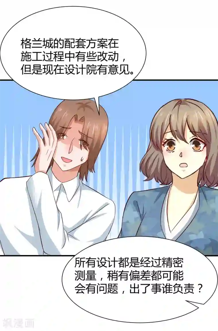 时间都知道第54话