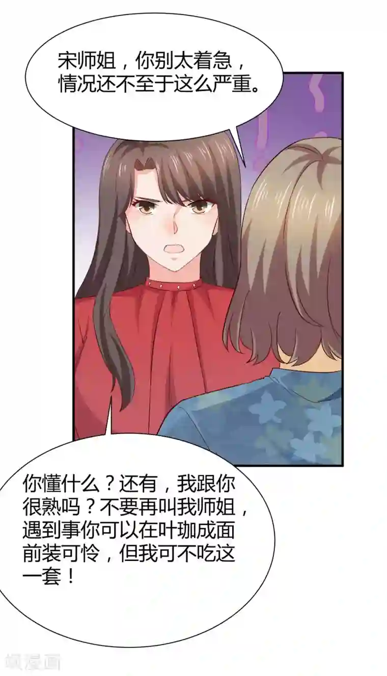 时间都知道第54话