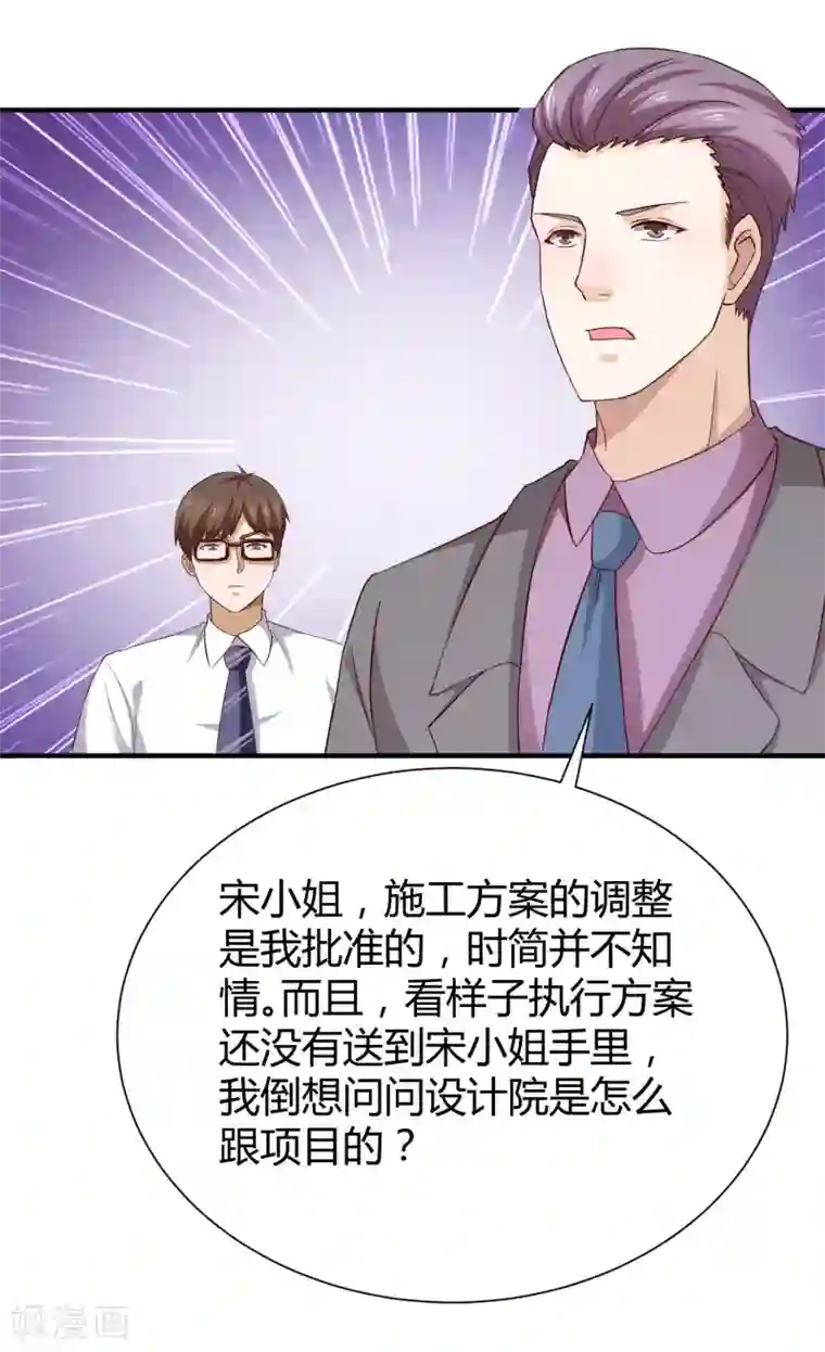 时间都知道第54话