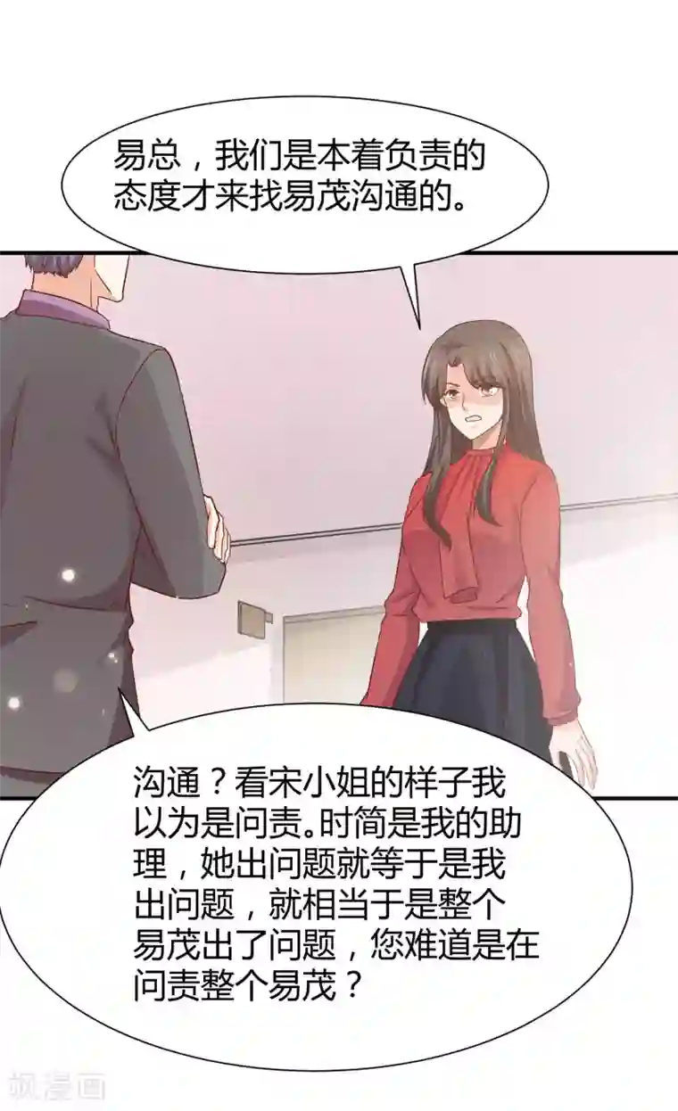 时间都知道第54话