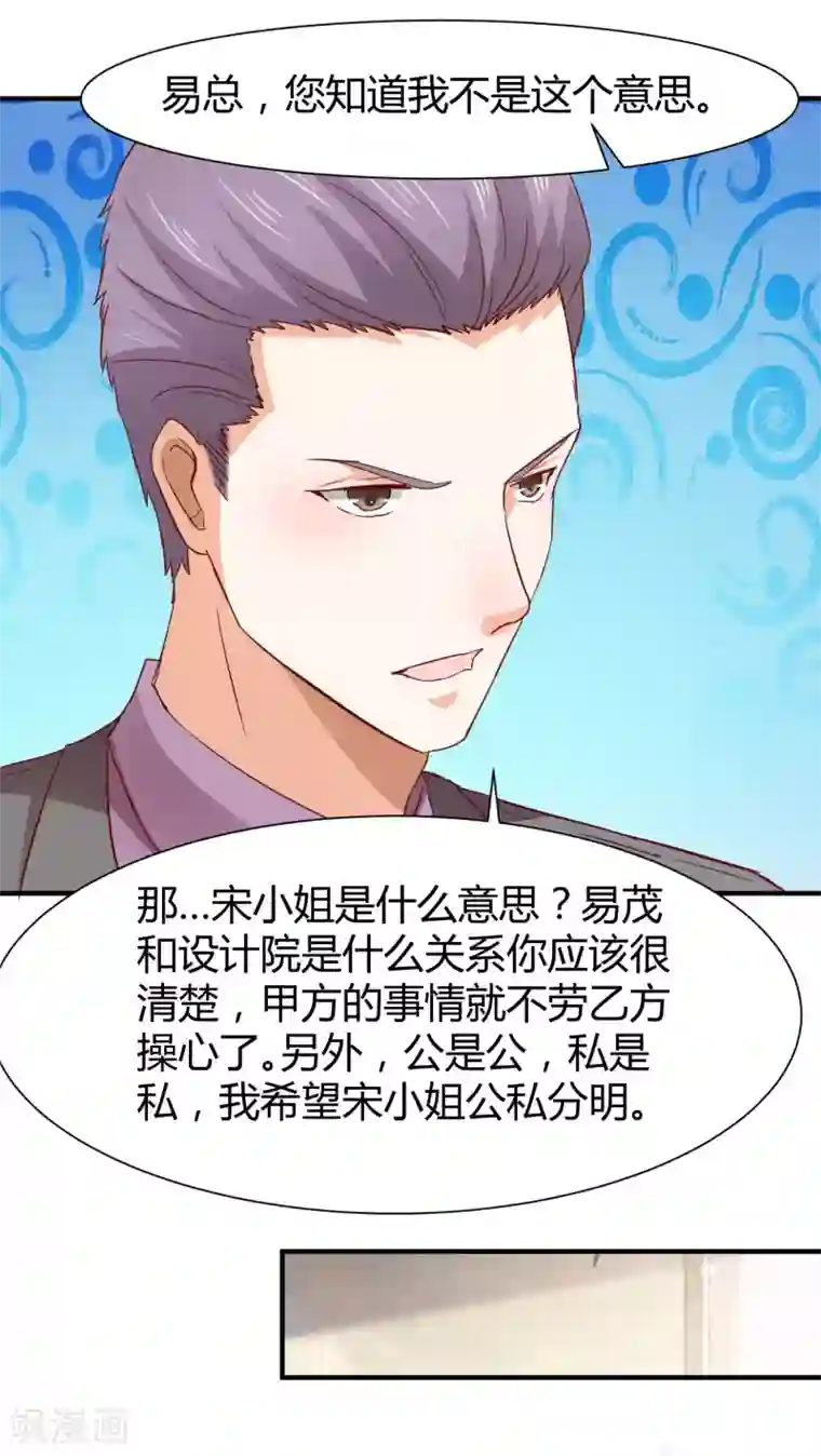 时间都知道第54话