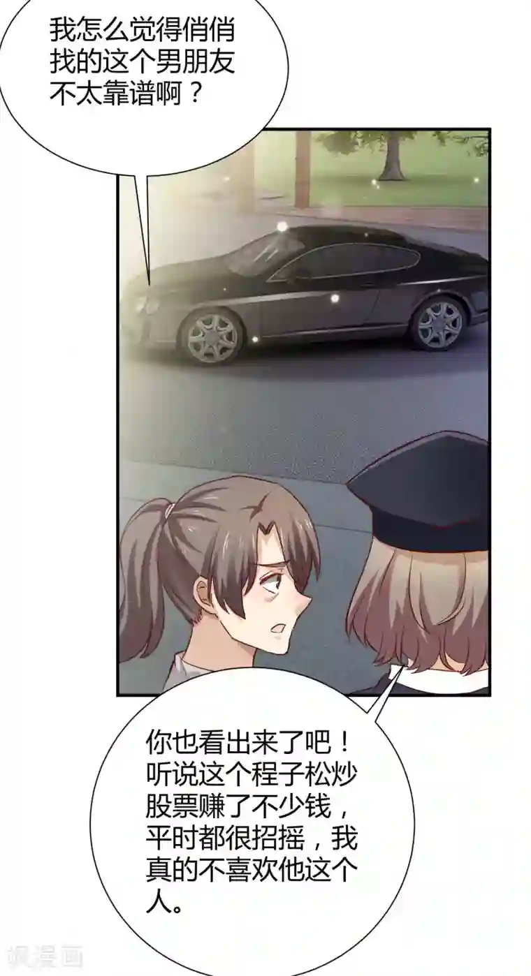 时间都知道第54话