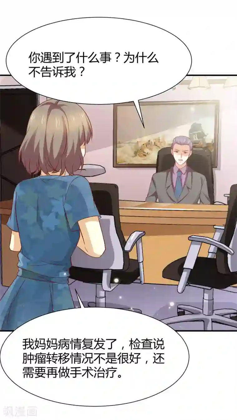 时间都知道第54话