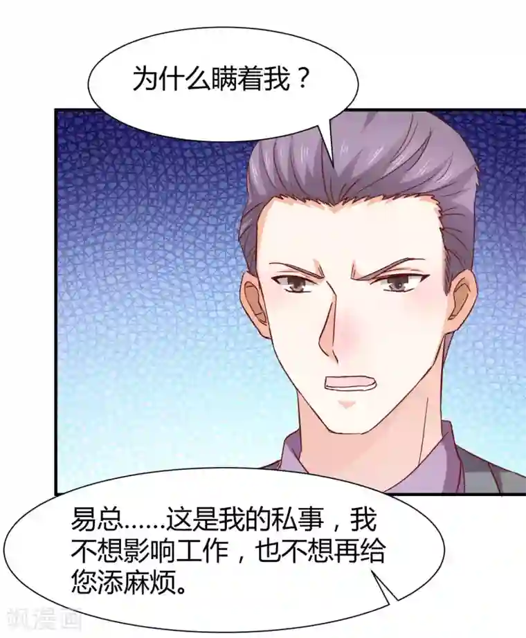 时间都知道第54话