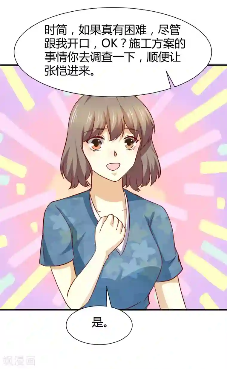 时间都知道第54话