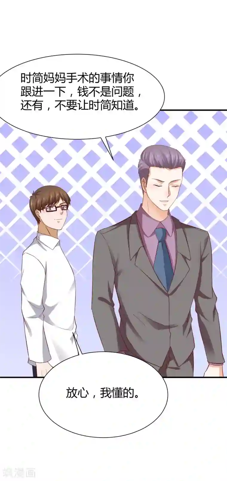 时间都知道第54话