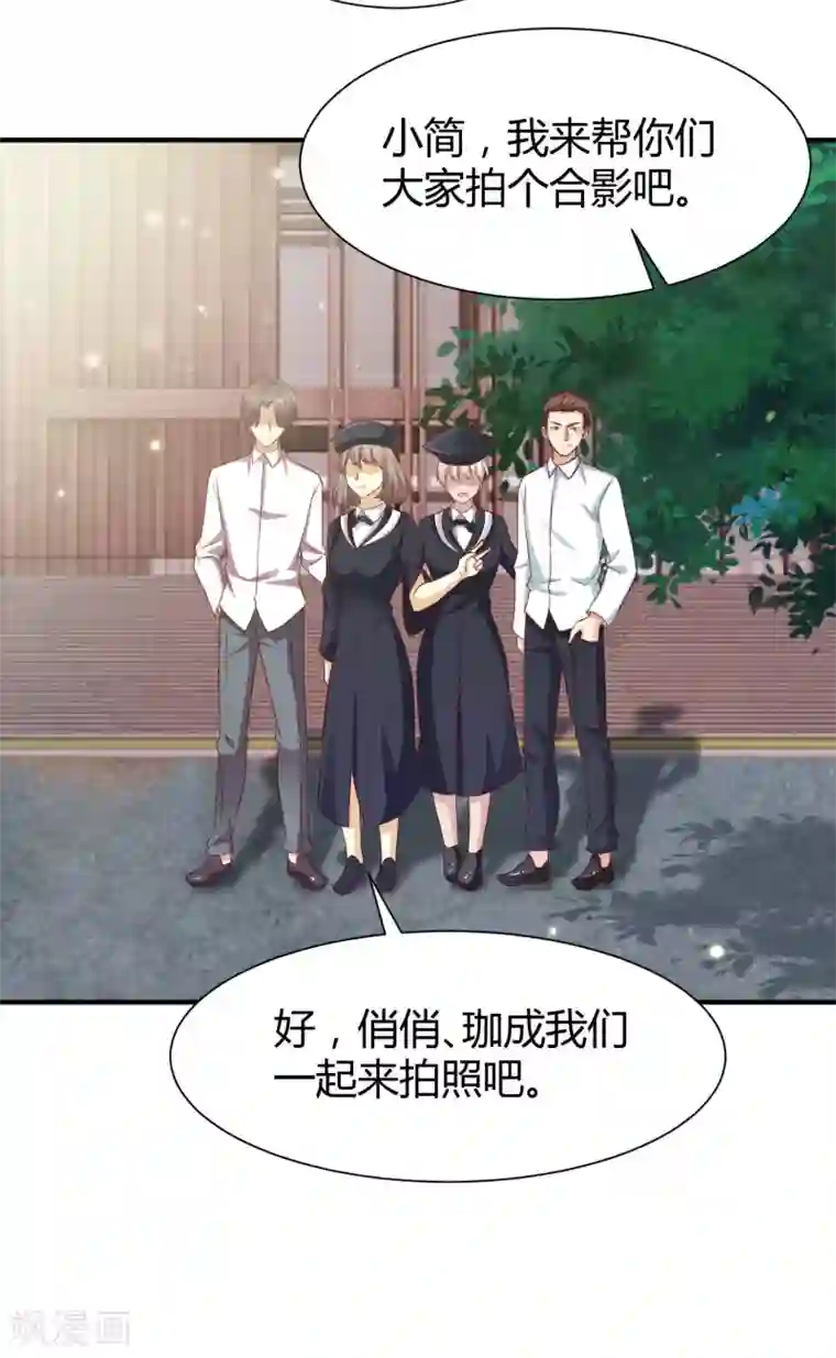 时间都知道第54话