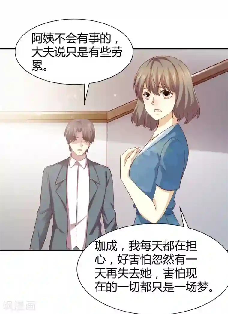 时间都知道第54话