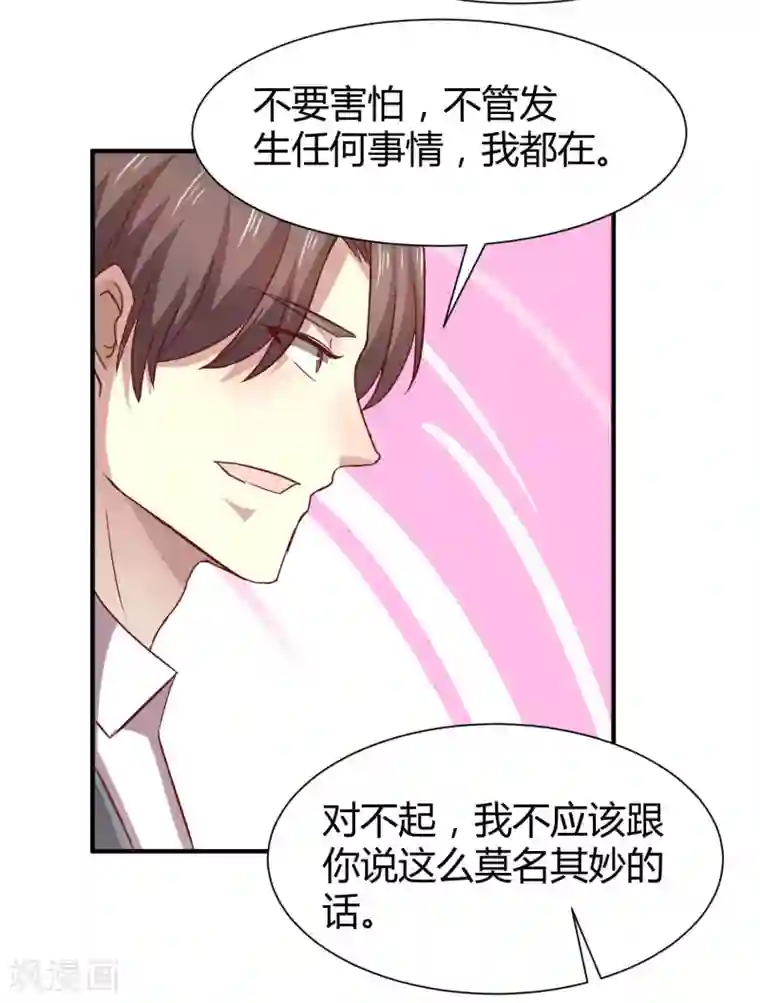 时间都知道第54话