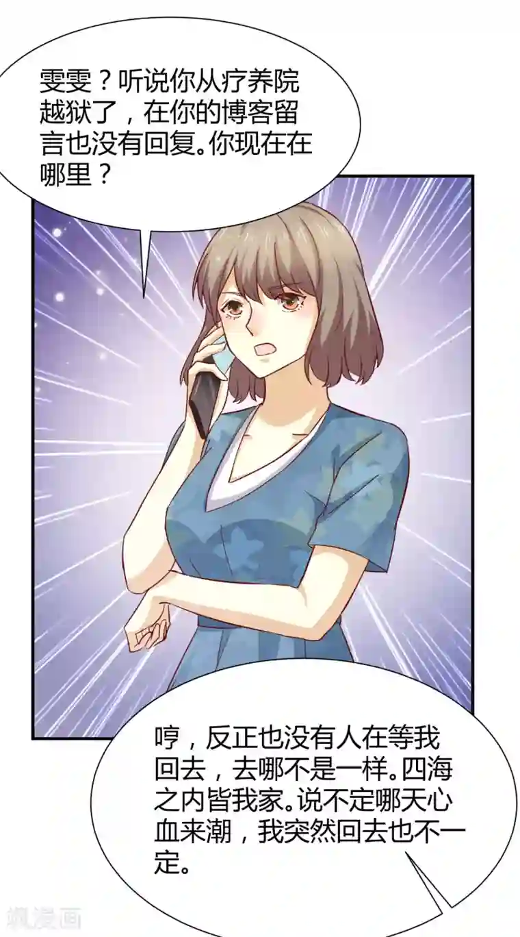 时间都知道第55话