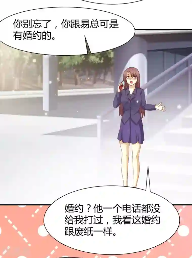 时间都知道第55话