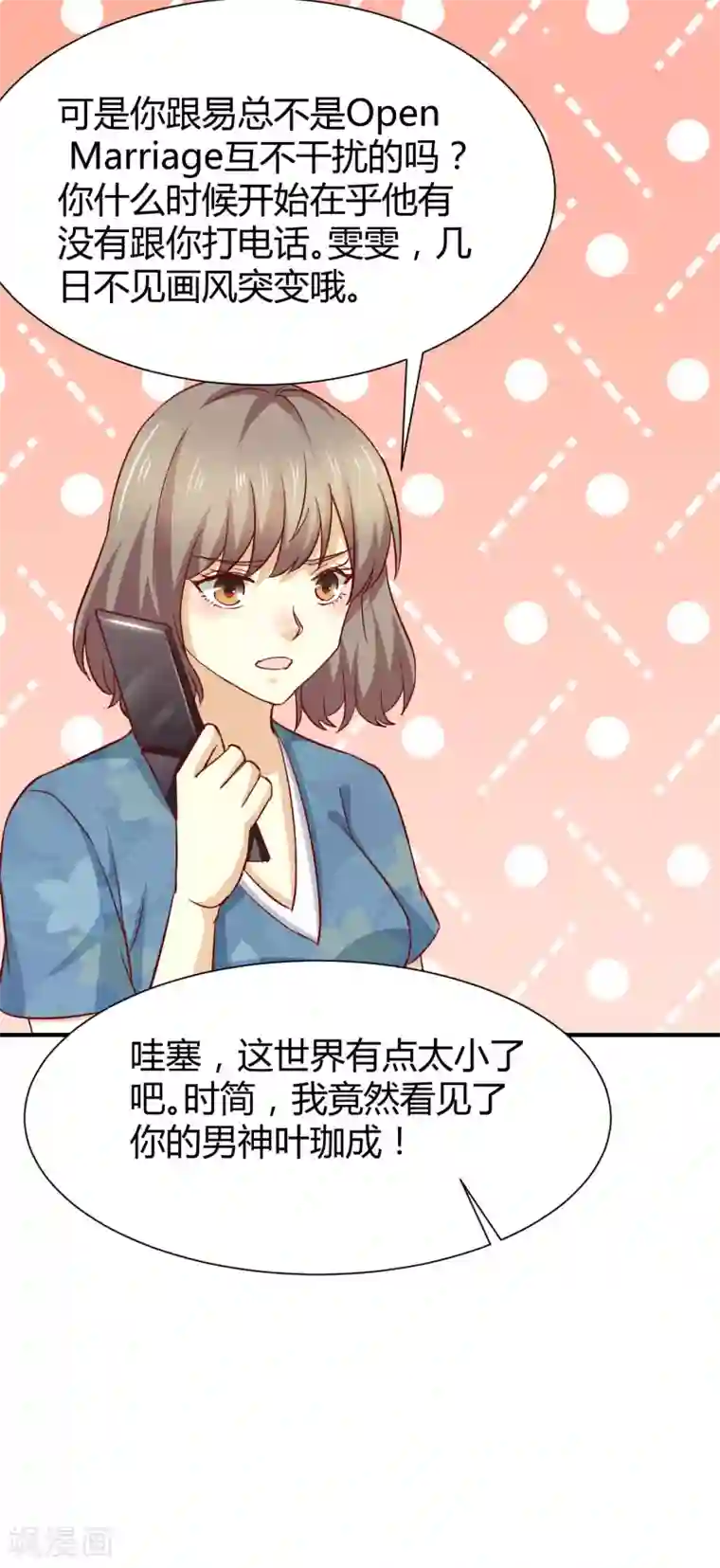 时间都知道第55话