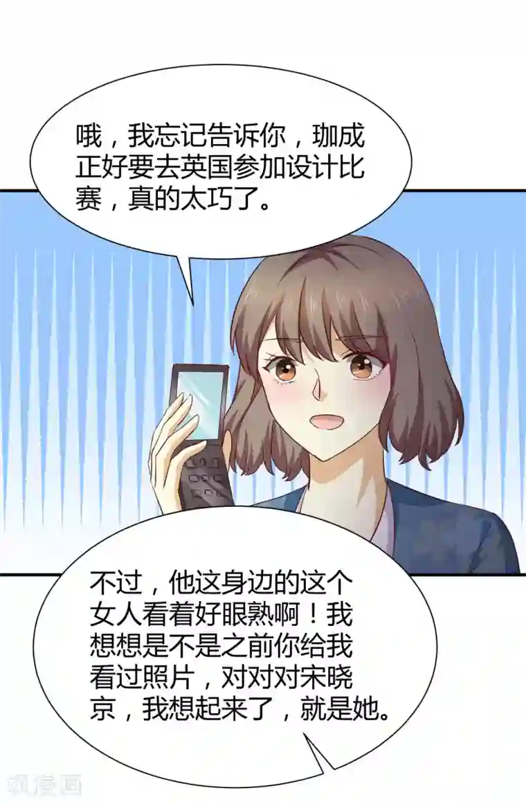 时间都知道第55话