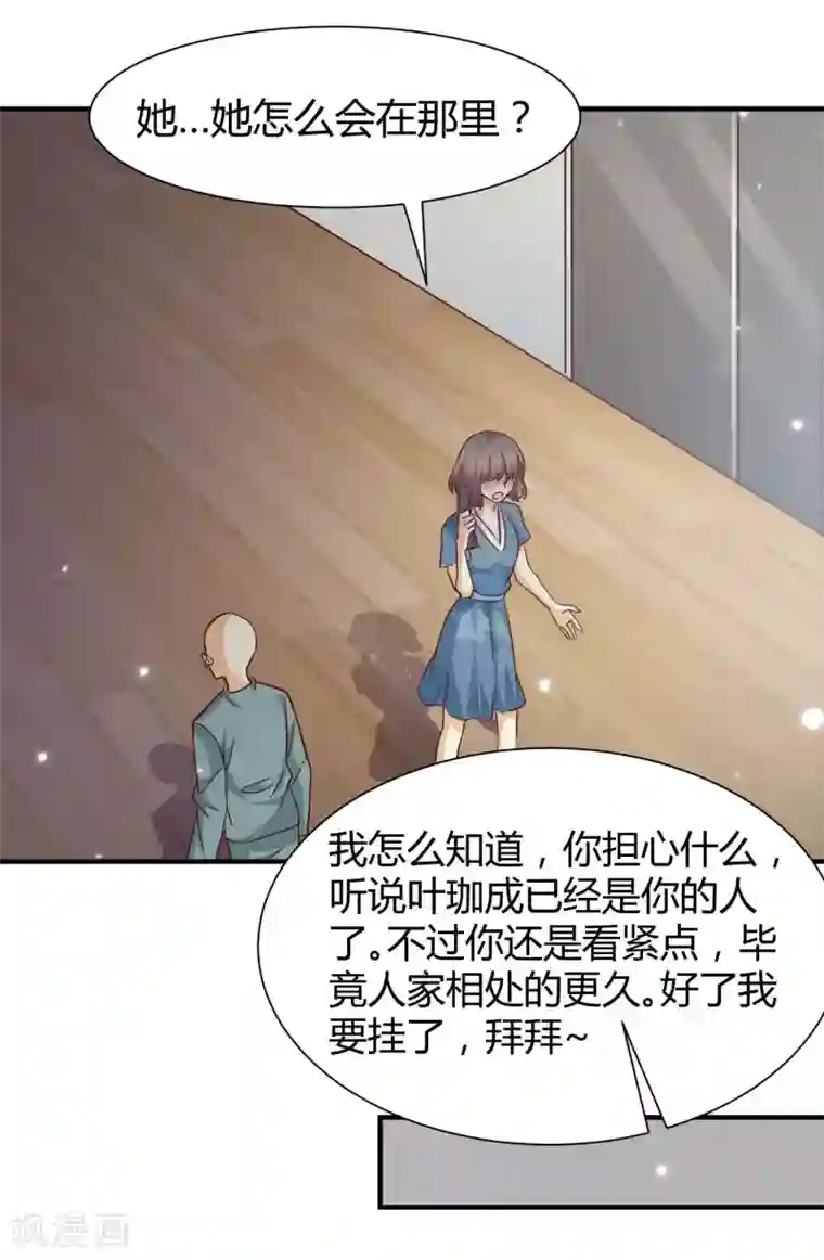 时间都知道第55话