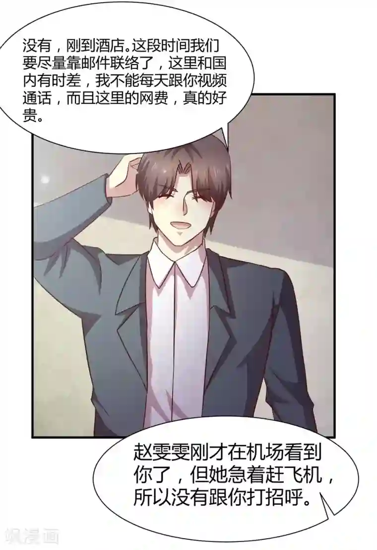 时间都知道第55话