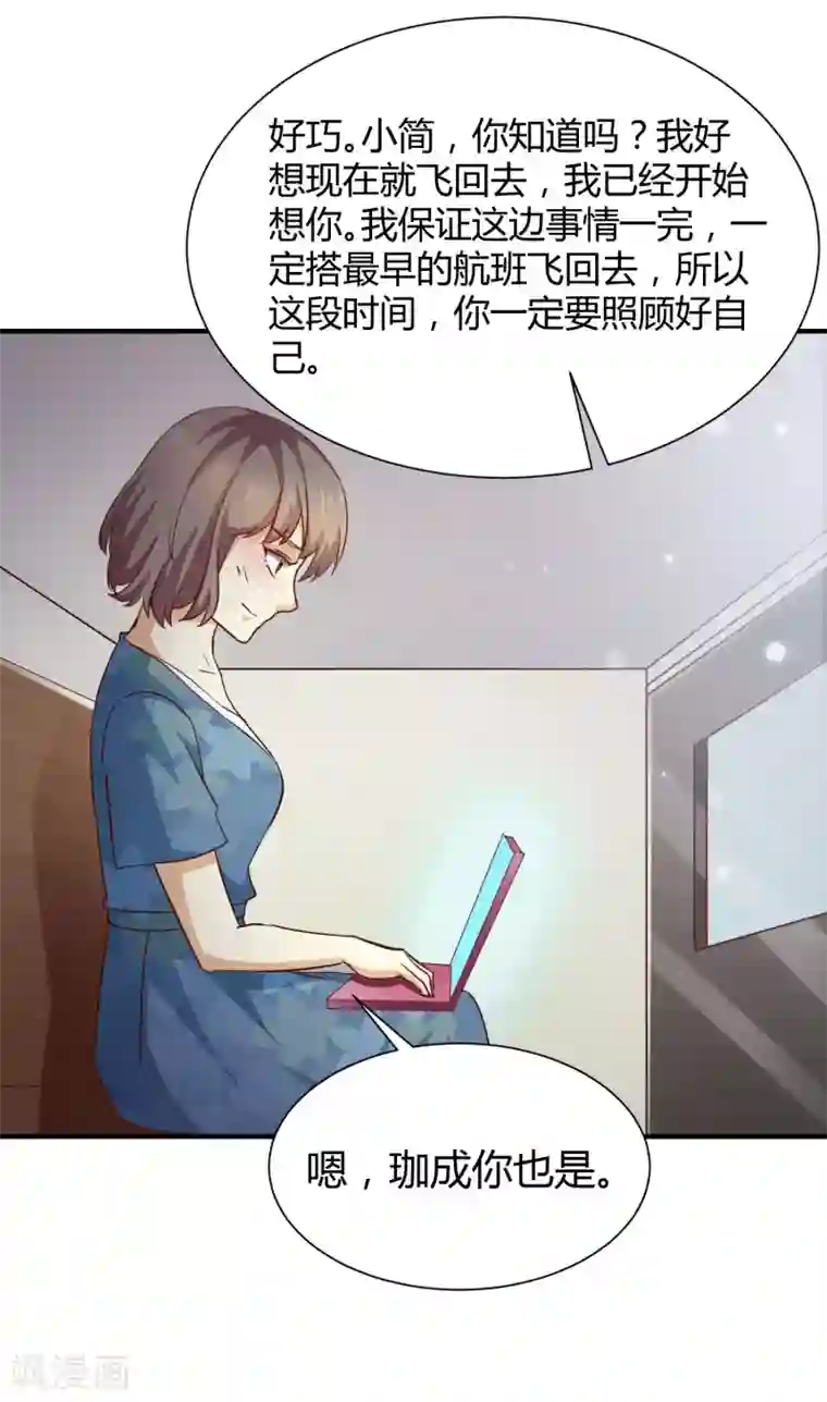 时间都知道第55话