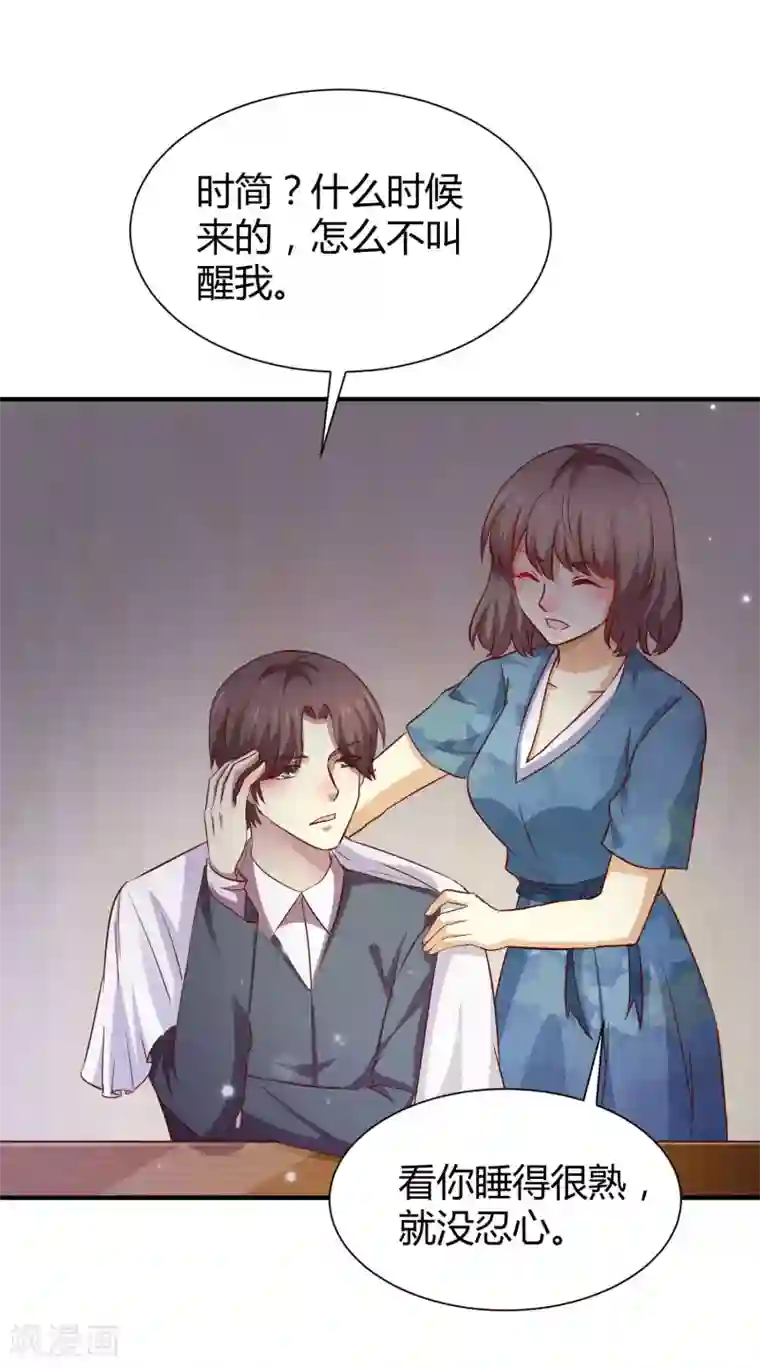 时间都知道第55话