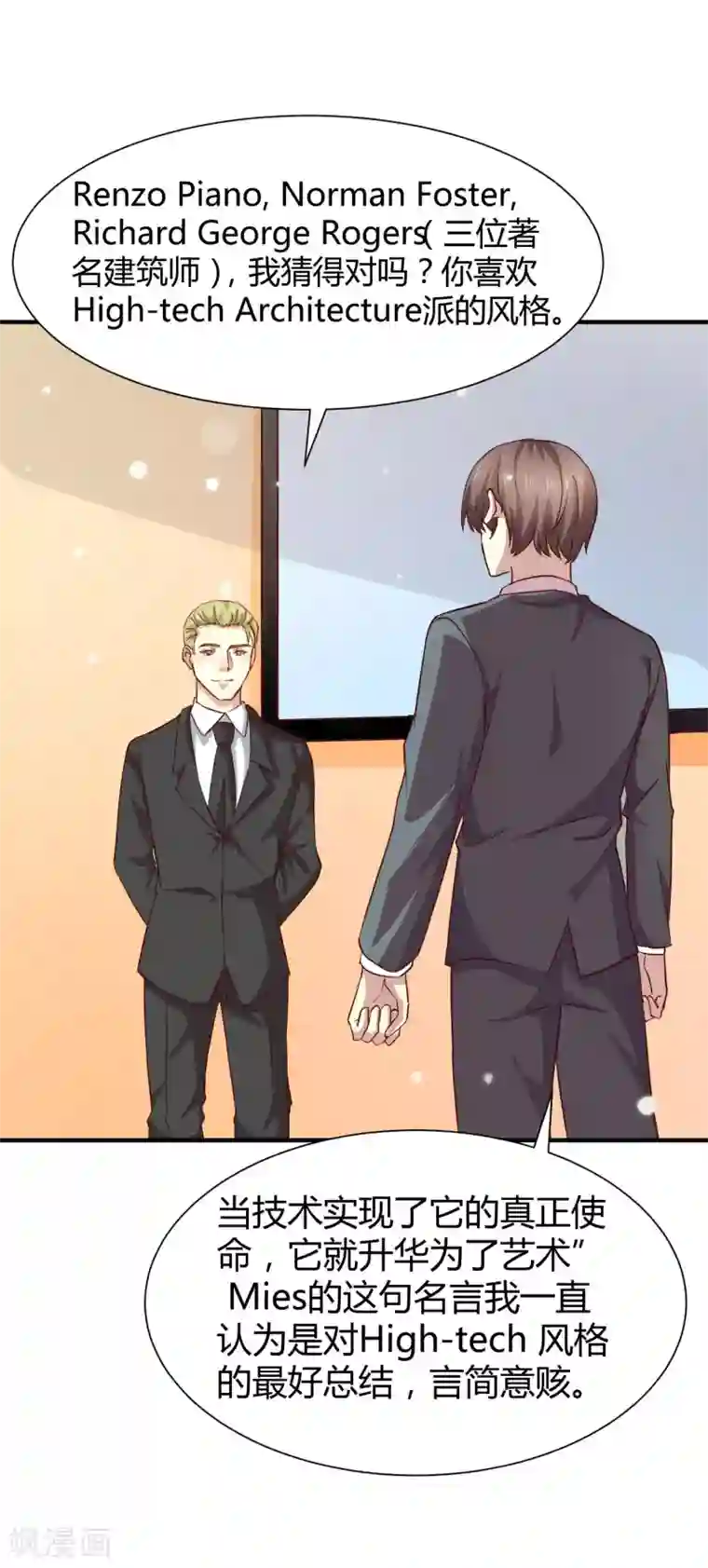 时间都知道第55话