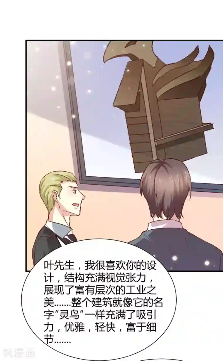 时间都知道第55话