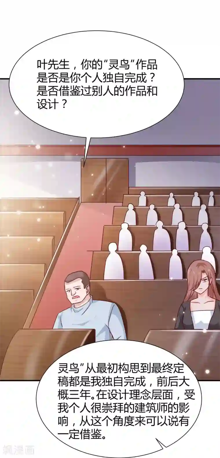 时间都知道第55话