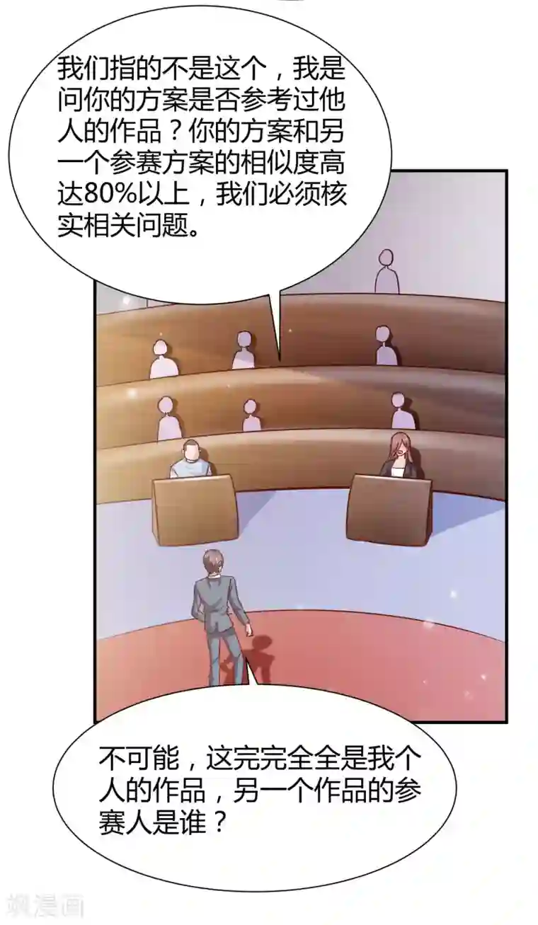 时间都知道第55话