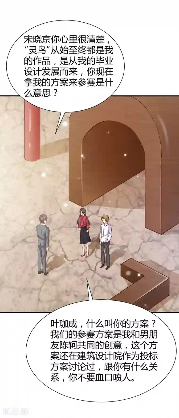 时间都知道第55话