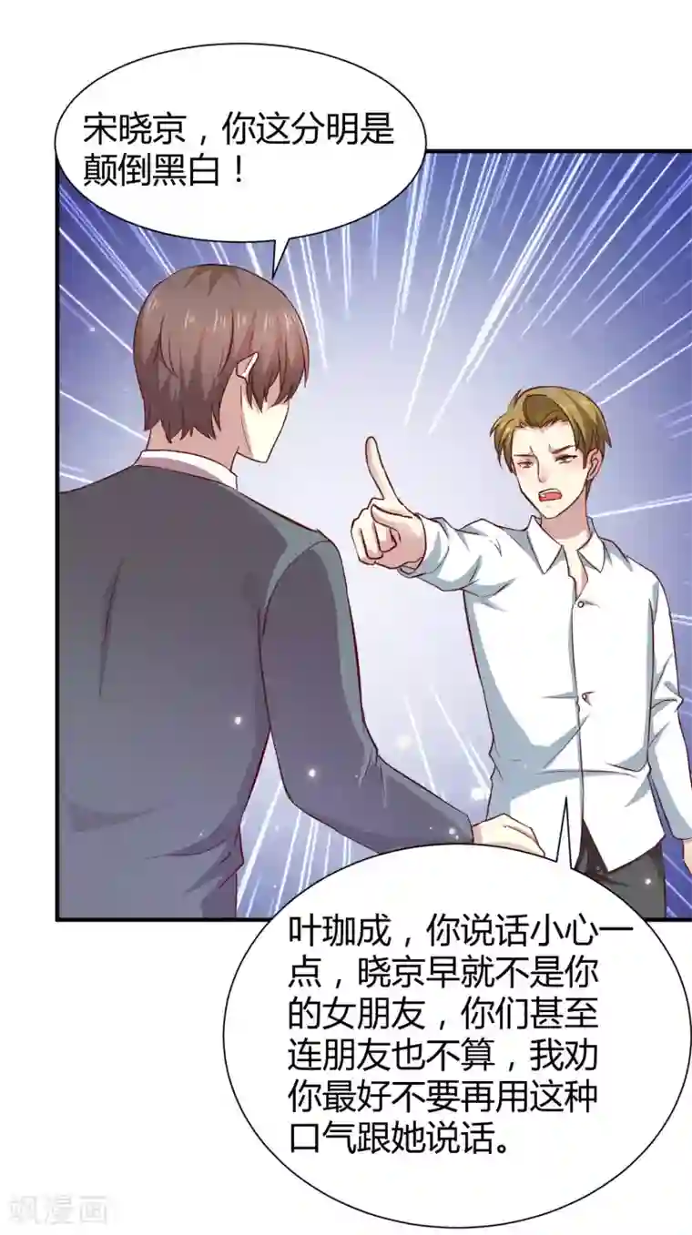 时间都知道第55话