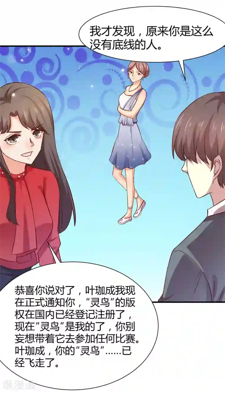 时间都知道第55话