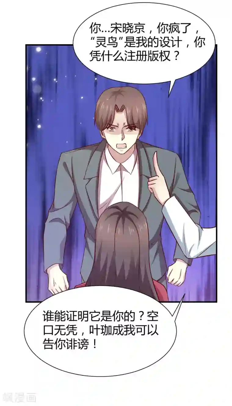 时间都知道第55话