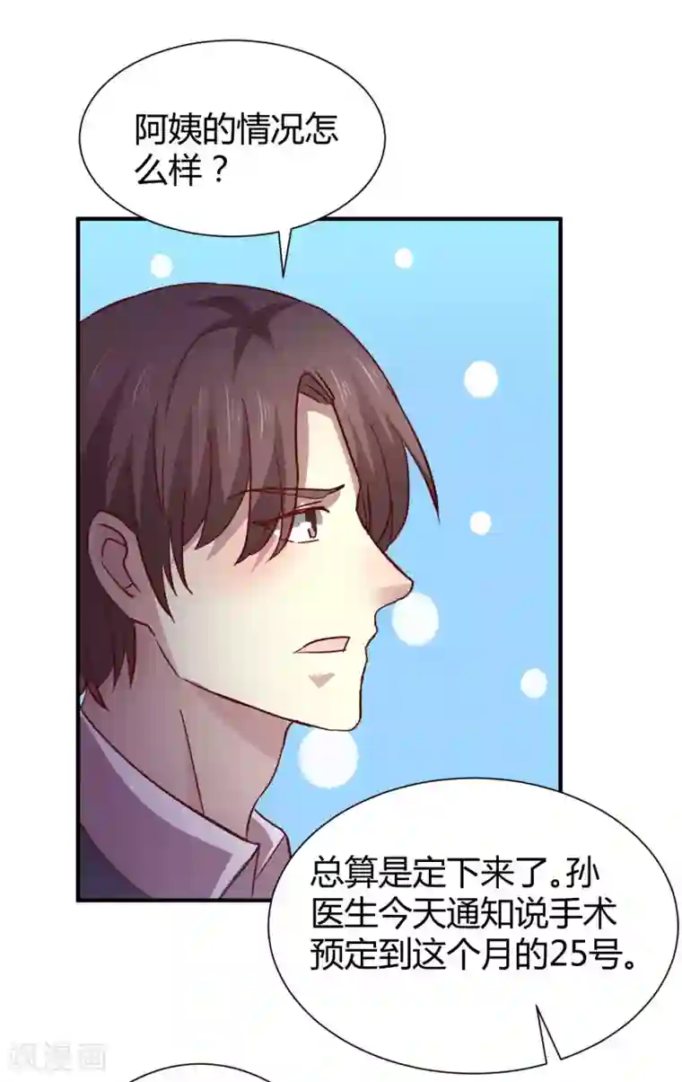 时间都知道第55话