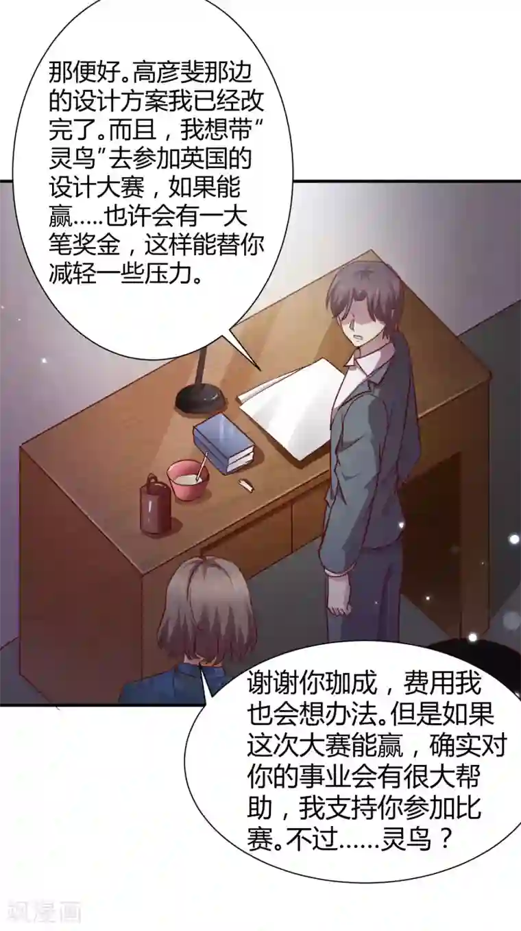 时间都知道第55话