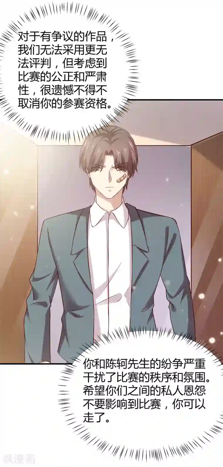 时间都知道第56话