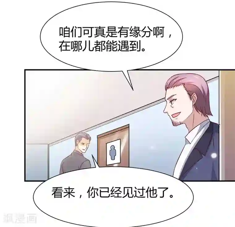 时间都知道第56话