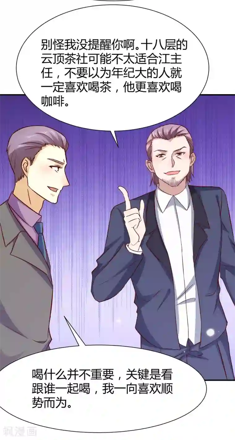 时间都知道第56话