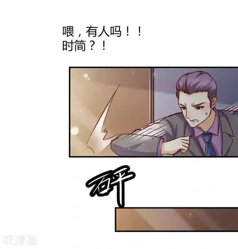 时间都知道第56话