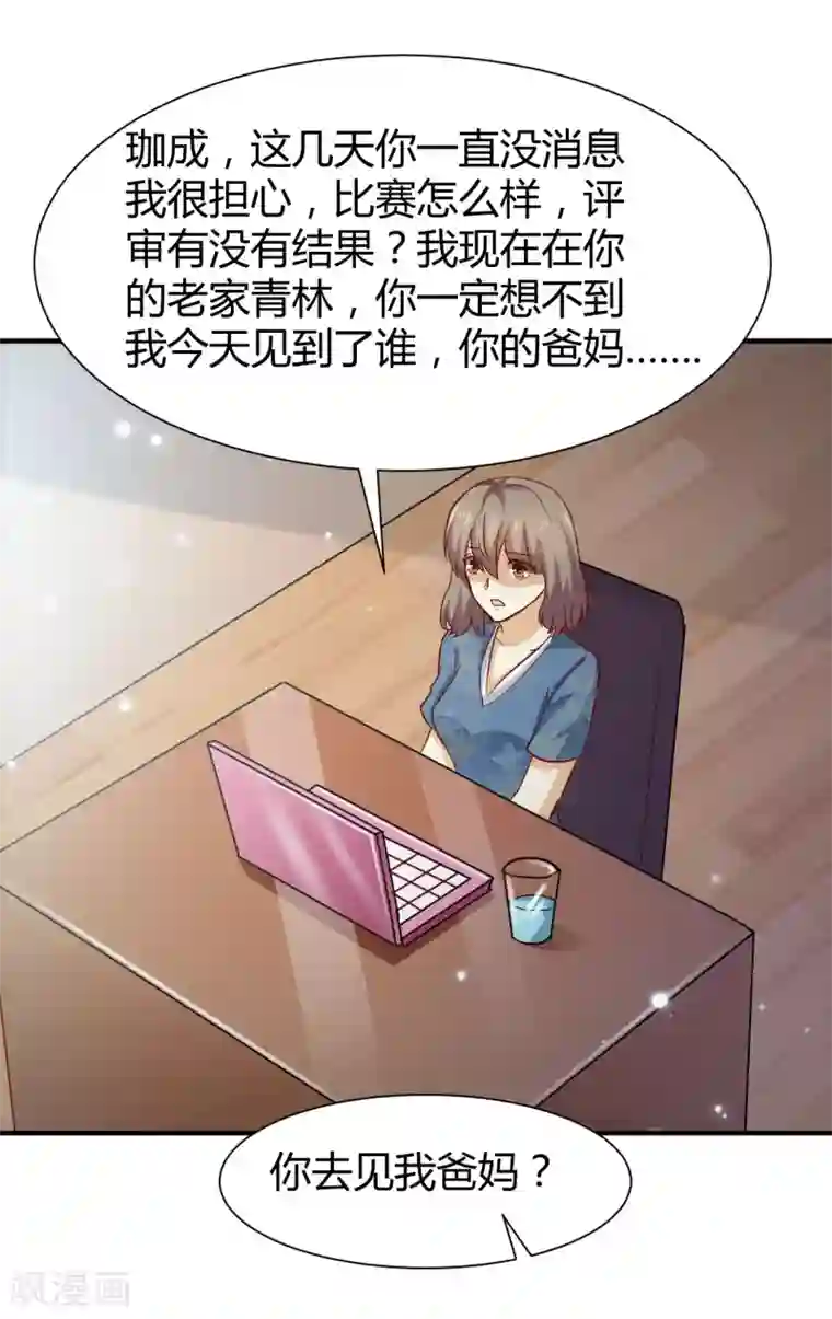 时间都知道第56话