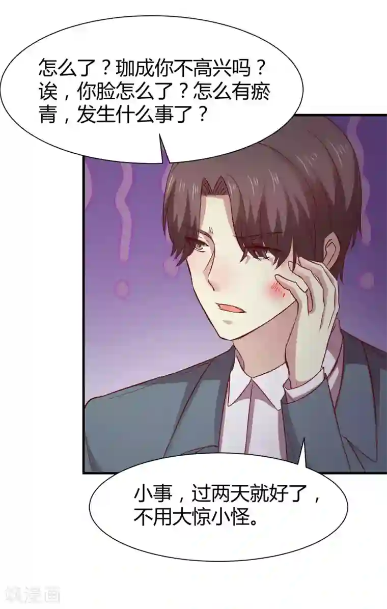 时间都知道第56话