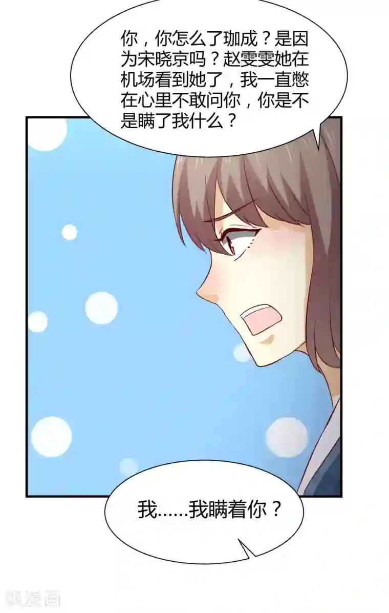 时间都知道第56话