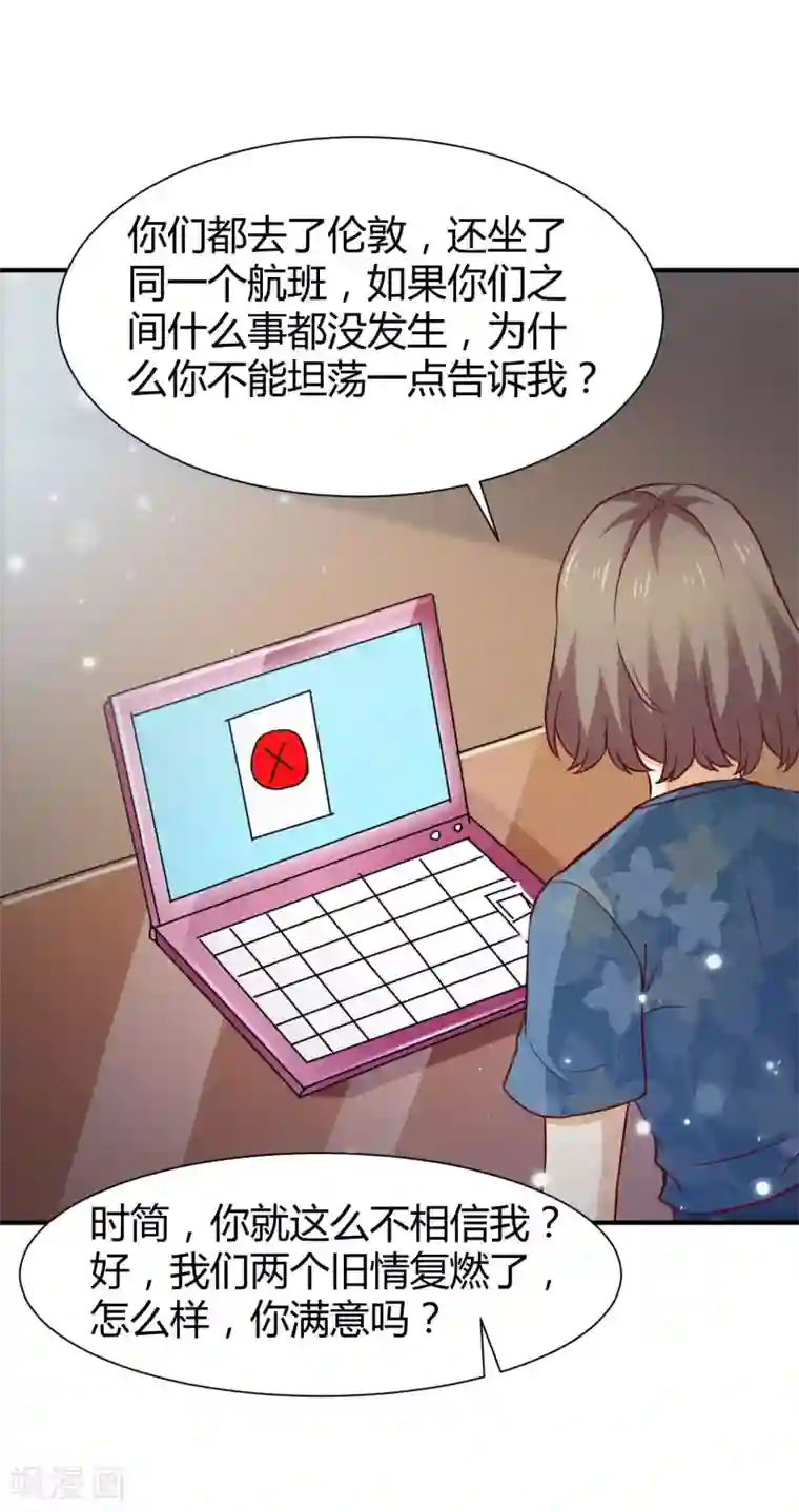 时间都知道第56话