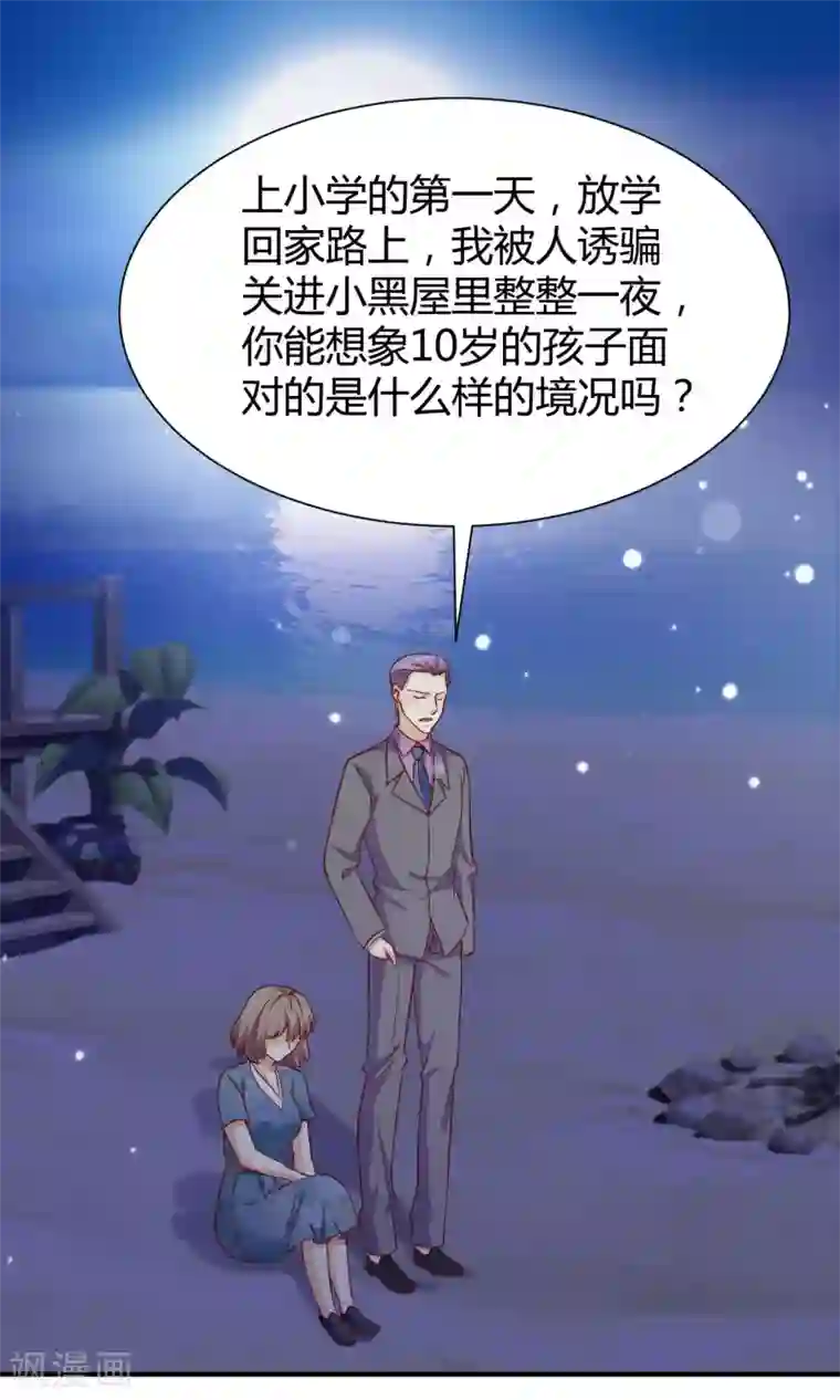 时间都知道第56话